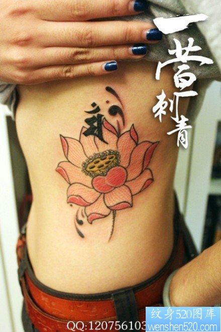 女人腰部唯美漂亮的彩色莲花纹身图片
