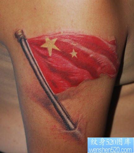 男生手臂一幅国旗五星红旗纹身图片