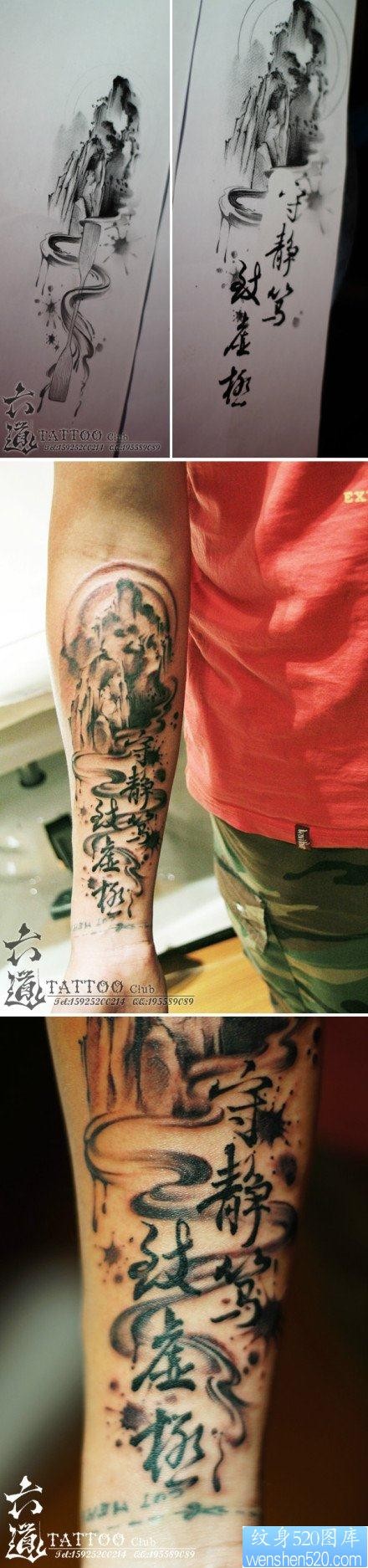 手臂潮流经典的山水画与汉字纹身图片