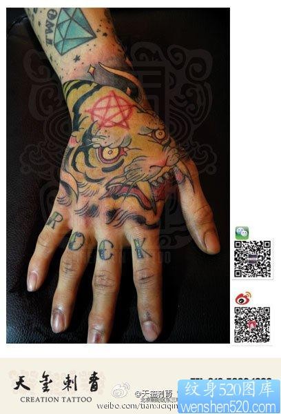手背经典超酷的一幅虎头纹身图片