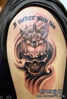 大臂骷髅皇冠纹身图片由纹身520图库推荐