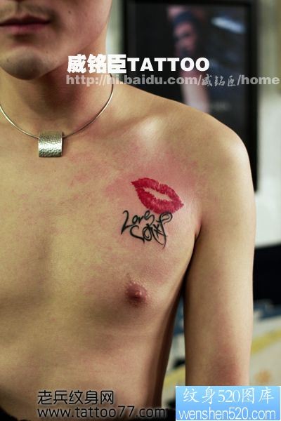 潮流流行的胸部唇印字母纹身图片