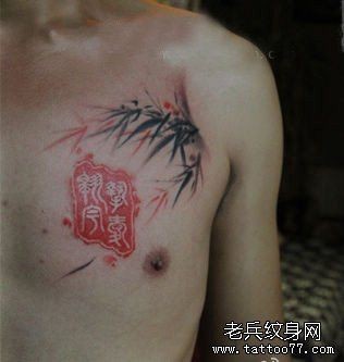 男生胸部竹子与印章汉字纹身图片