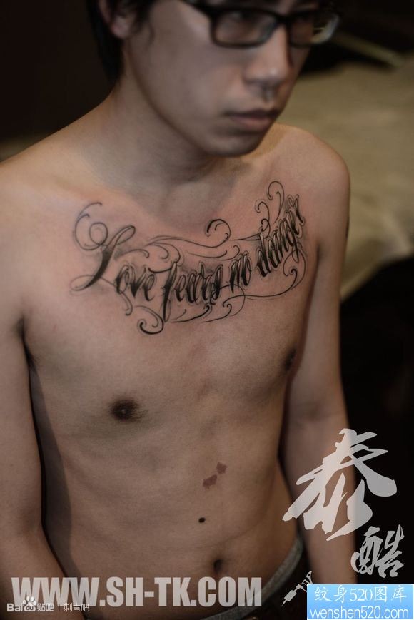 一幅胸部爱情宣言英文字纹身图片