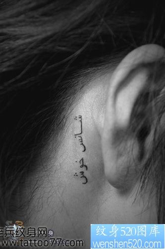 流行的耳部字母纹身图片