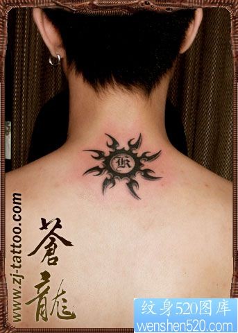 男生后颈部图腾太阳纹身图片