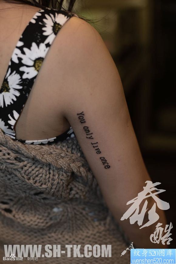 女人胳膊激励自己奋发英文字纹身图片