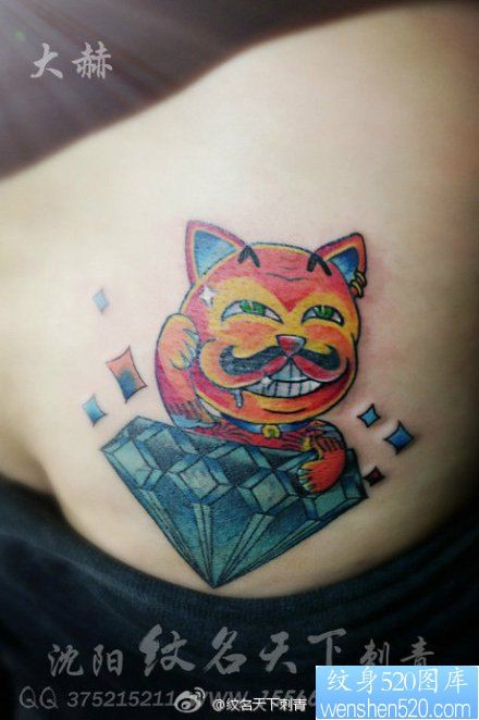 臀部一幅招财猫与钻石纹身图片
