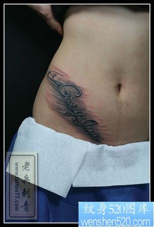 一幅美女腹部文字纹身图片纹身作品