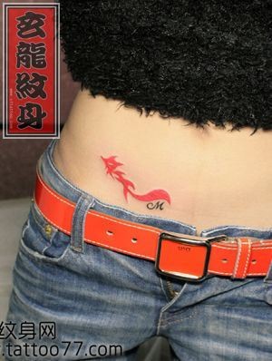 美女腹部可爱的图腾狐狸纹身图片
