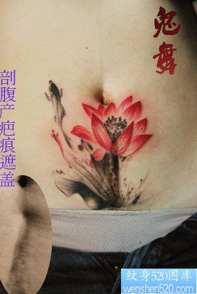 美女腹部疤痕遮盖水墨莲花纹身图片