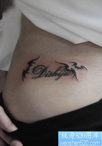 美女腰部图腾蝙蝠与字母纹身图片