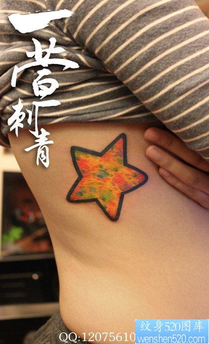 美女侧腰漂亮的彩色五角星纹身图片