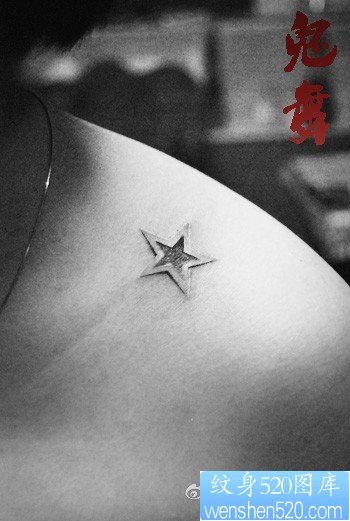 女人肩膀处潮流流行的五角星纹身图片