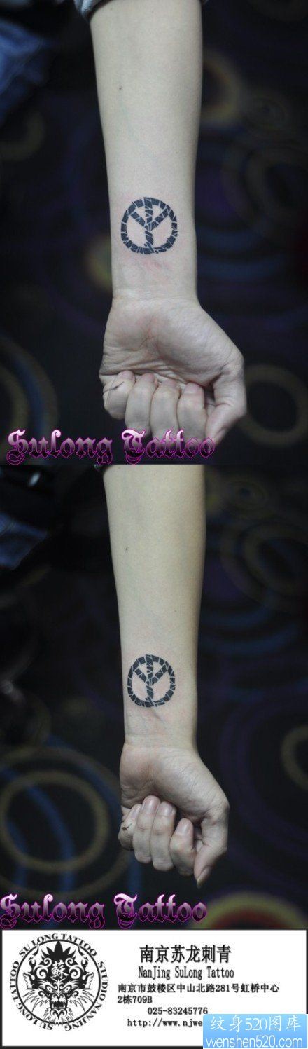 女人手腕处精美流行的反战符号纹身图片