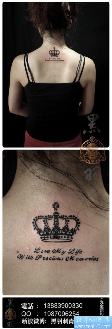 女人背部小巧潮流的的皇冠与字母纹身图片