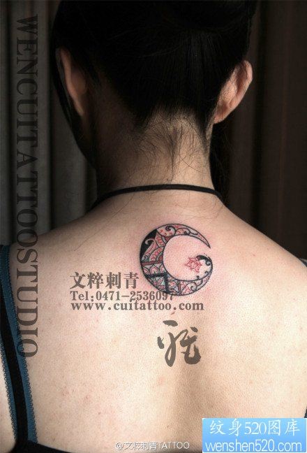 女人背部清晰小巧的月亮纹身图片