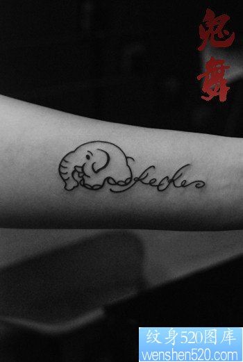 手臂小巧可爱的小象与字母纹身图片