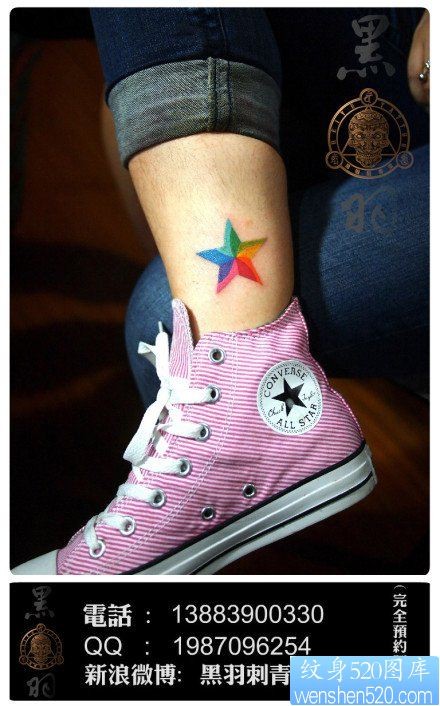 女人腿部小巧时尚的彩色五角星纹身图片