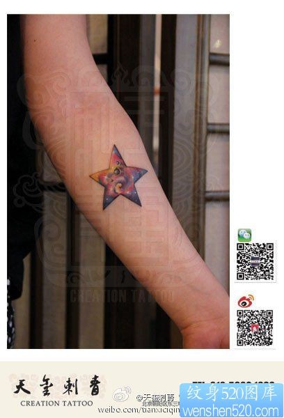 女人手臂漂亮小巧的星空五角星纹身图片