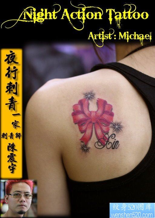 女人肩背小巧精美的蝴蝶结纹身图片