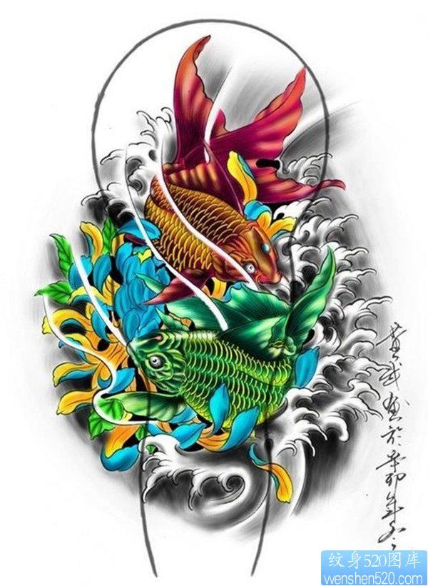 一款彩色鱼纹身手稿图案