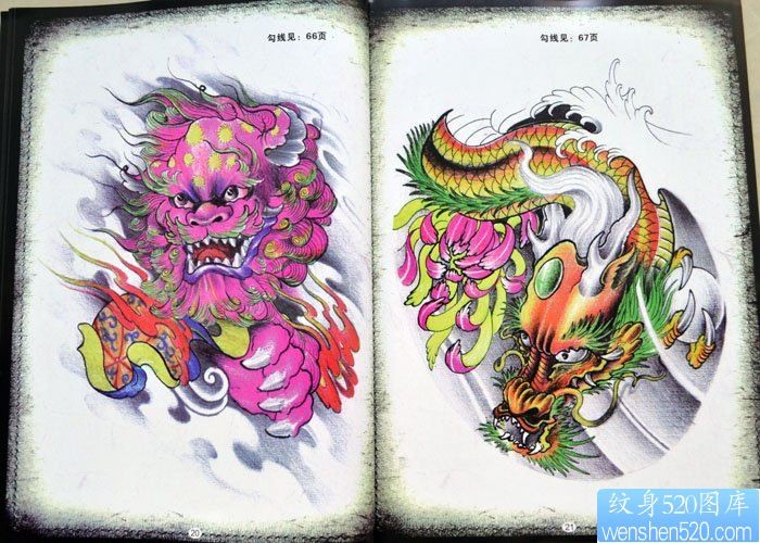 一款彩色唐狮龙纹身手稿图案