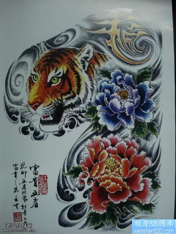 一款彩色老虎牡丹纹身手稿图案