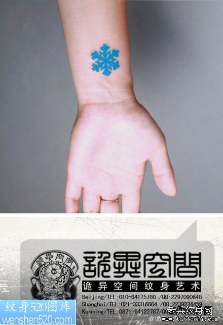 女生手腕潮流简单的蓝色雪花纹身图案