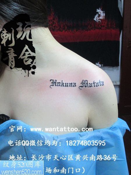 长沙玩舍纹身店作品：锁骨纹身，藏文纹身