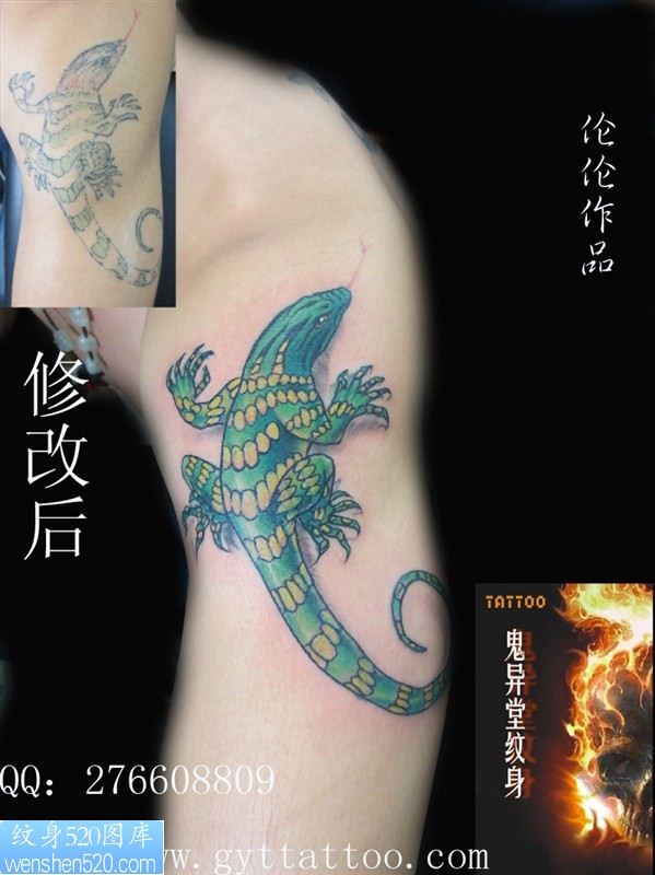 合肥鬼异堂纹身店：蜥蜴纹身图案