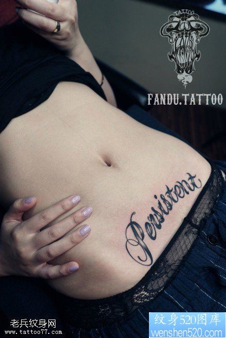 女性性感腹部字母纹身图案