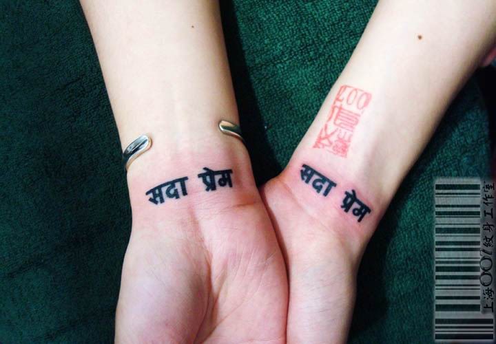 情侣手腕上的小清新梵文和英文纹身