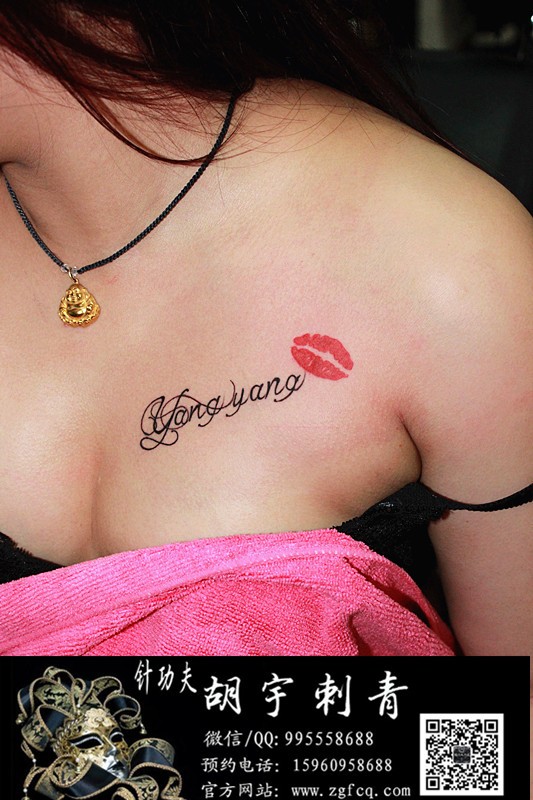 唇印纹身-女性性感纹身