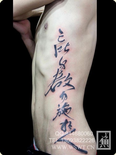 字母纹身/梵文/哥特/书法（1）