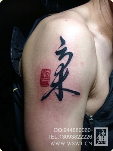 字母纹身/梵文/哥特/书法（1）