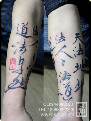 字母纹身/梵文/哥特/书法（1）