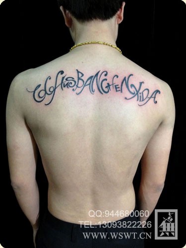 字母纹身/梵文/哥特/书法（1）