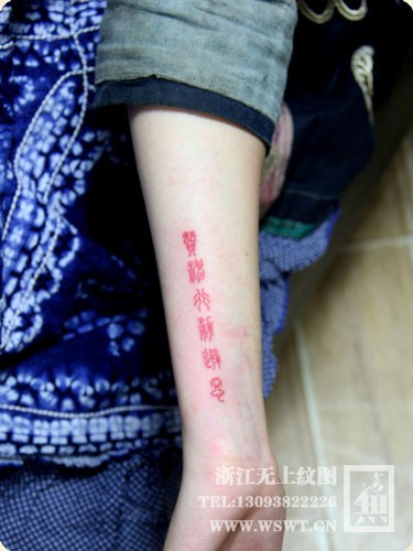 字母纹身/梵文/哥特/书法（1）