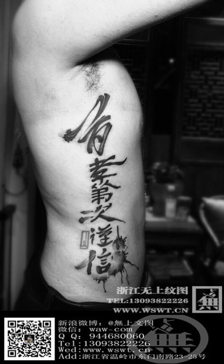 字母纹身/梵文/哥特/书法（3）