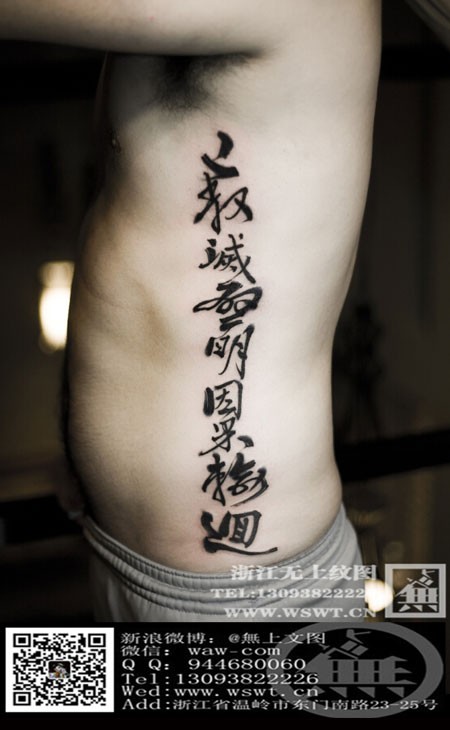 字母纹身/梵文/哥特/书法（3）