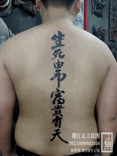 字母纹身/梵文/哥特/书法（3）