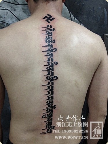 字母纹身/梵文/哥特/书法（3）