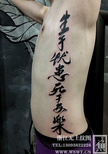 字母纹身/梵文/哥特/书法（3）