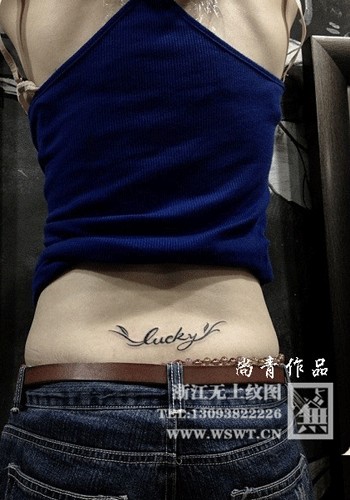 字母纹身/梵文/哥特/书法（3）