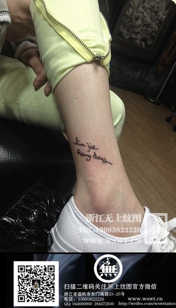 字母纹身/梵文/哥特/书法（3）