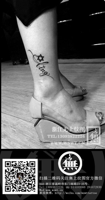 字母纹身/梵文/哥特/书法（3）