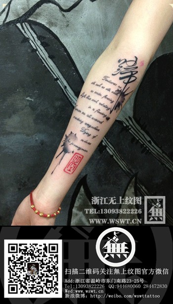 字母纹身/梵文/哥特/书法（3）