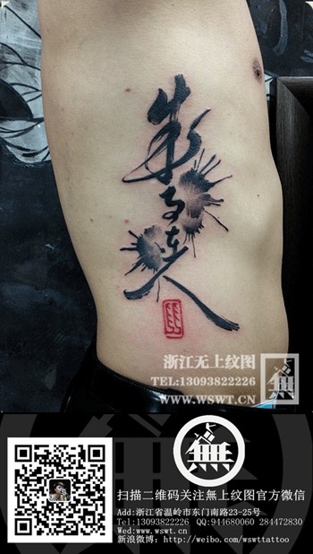 字母纹身/梵文/哥特/书法（3）