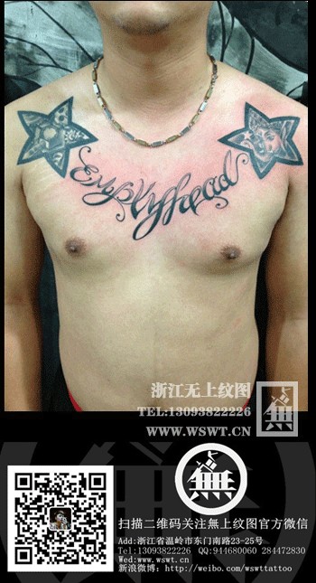 字母纹身/梵文/哥特/书法（3）